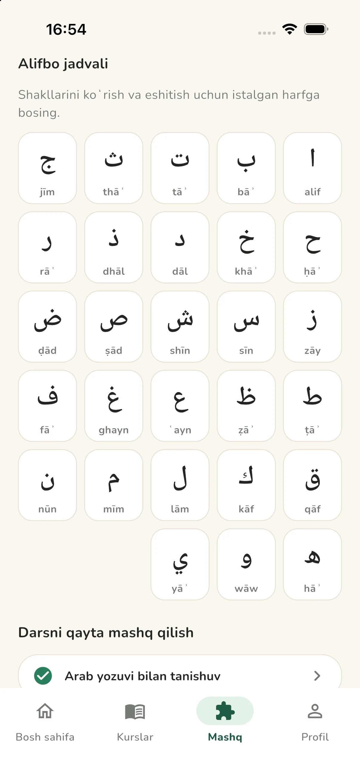 Alifbo jadvali: arab harflari transliteratsiyasi bilan qatorlarda